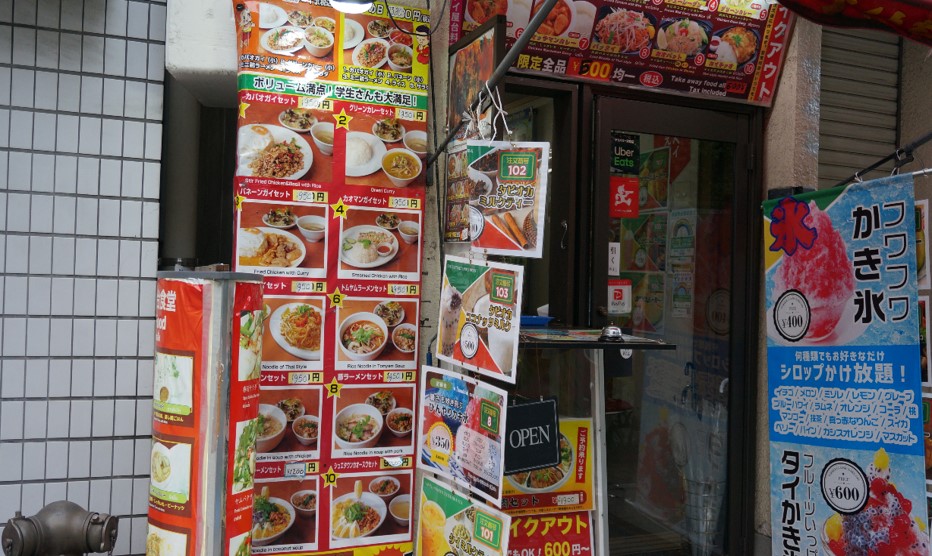 バーンクンメー本郷三丁目店