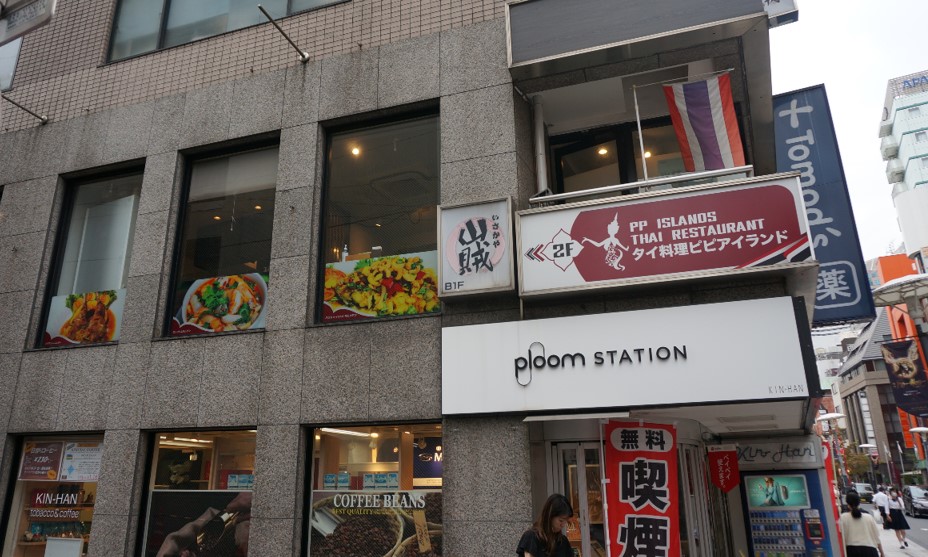 ピピアイランド赤坂店