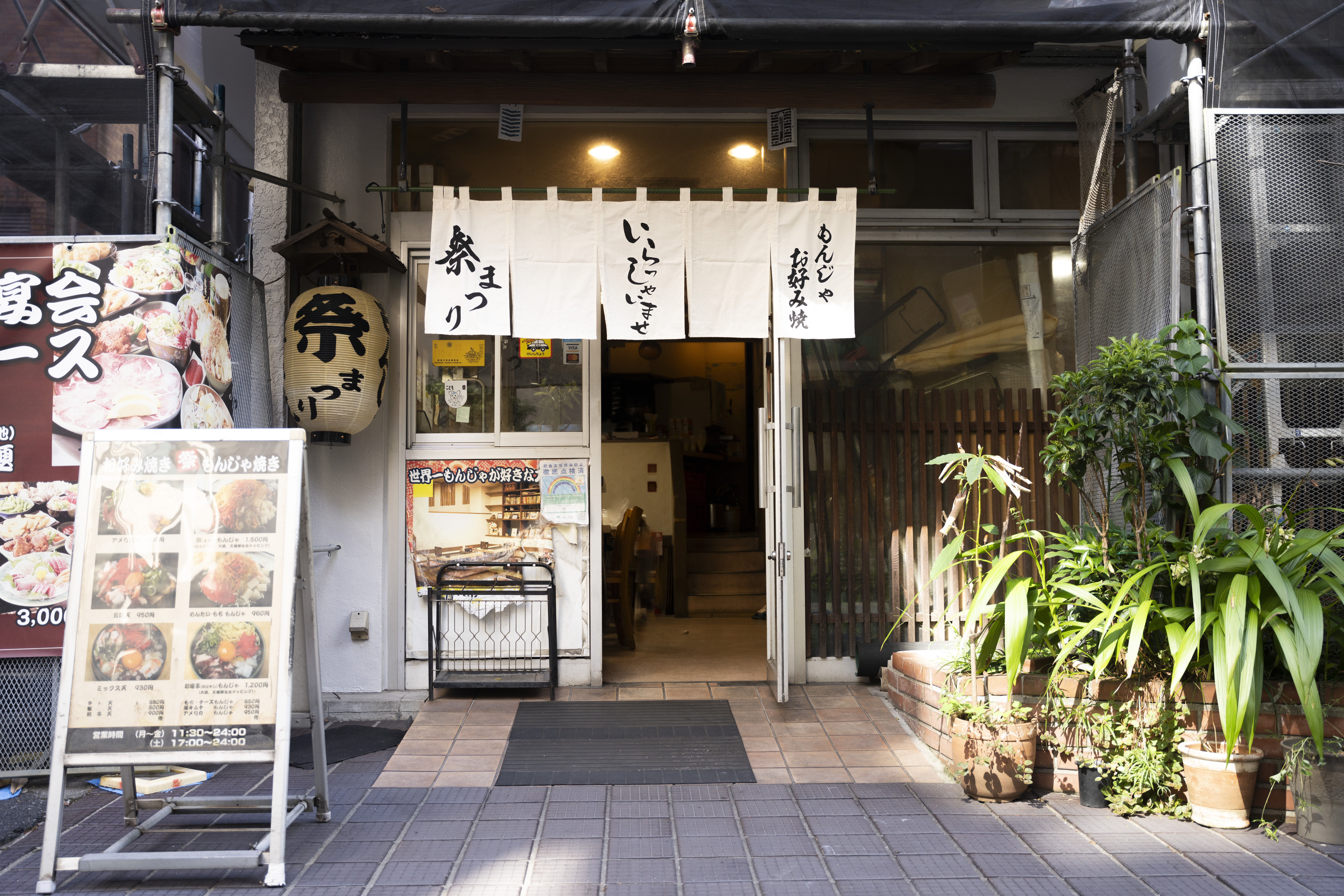 麦とろ定食（ランチ）