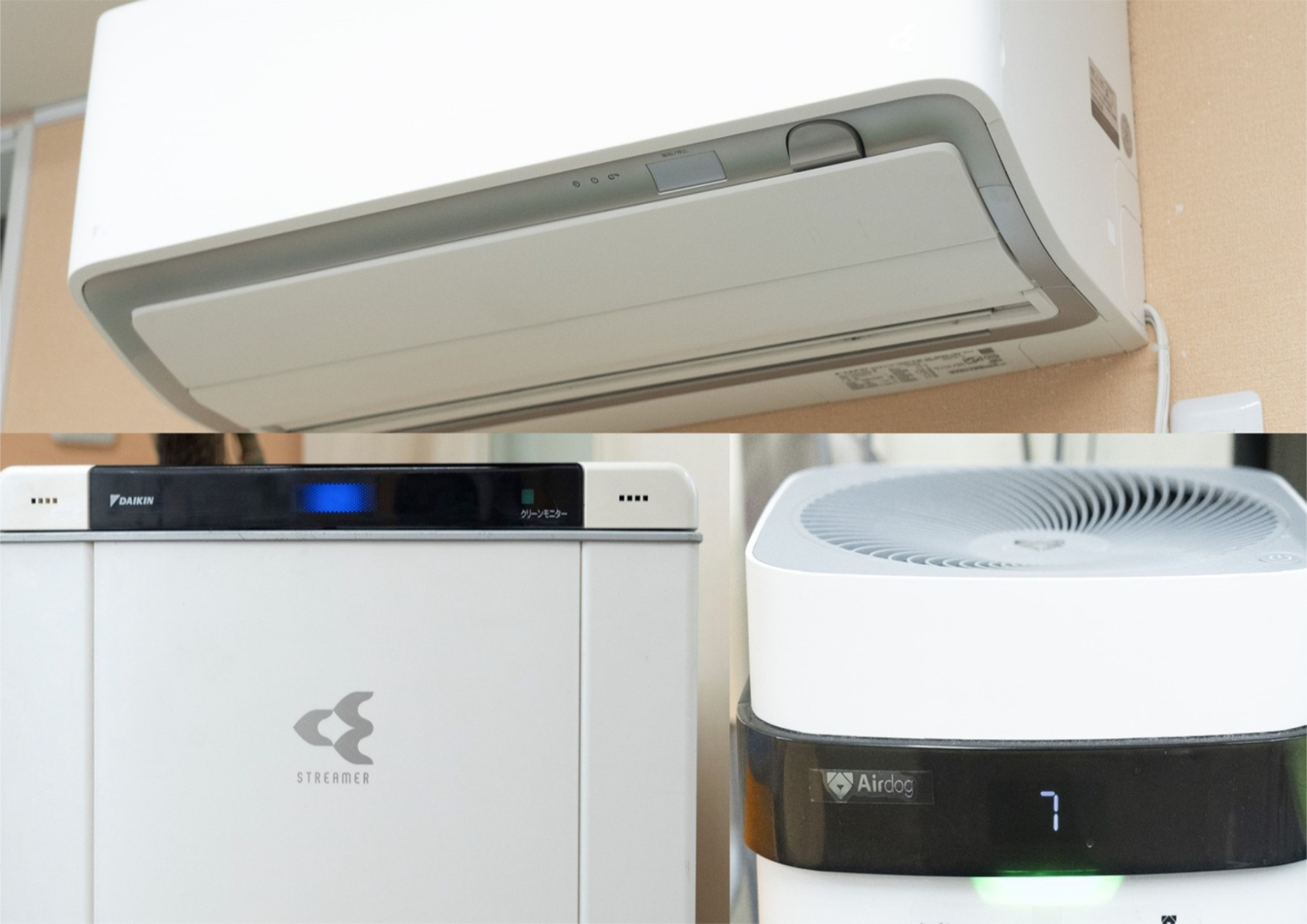 安心の空調設備