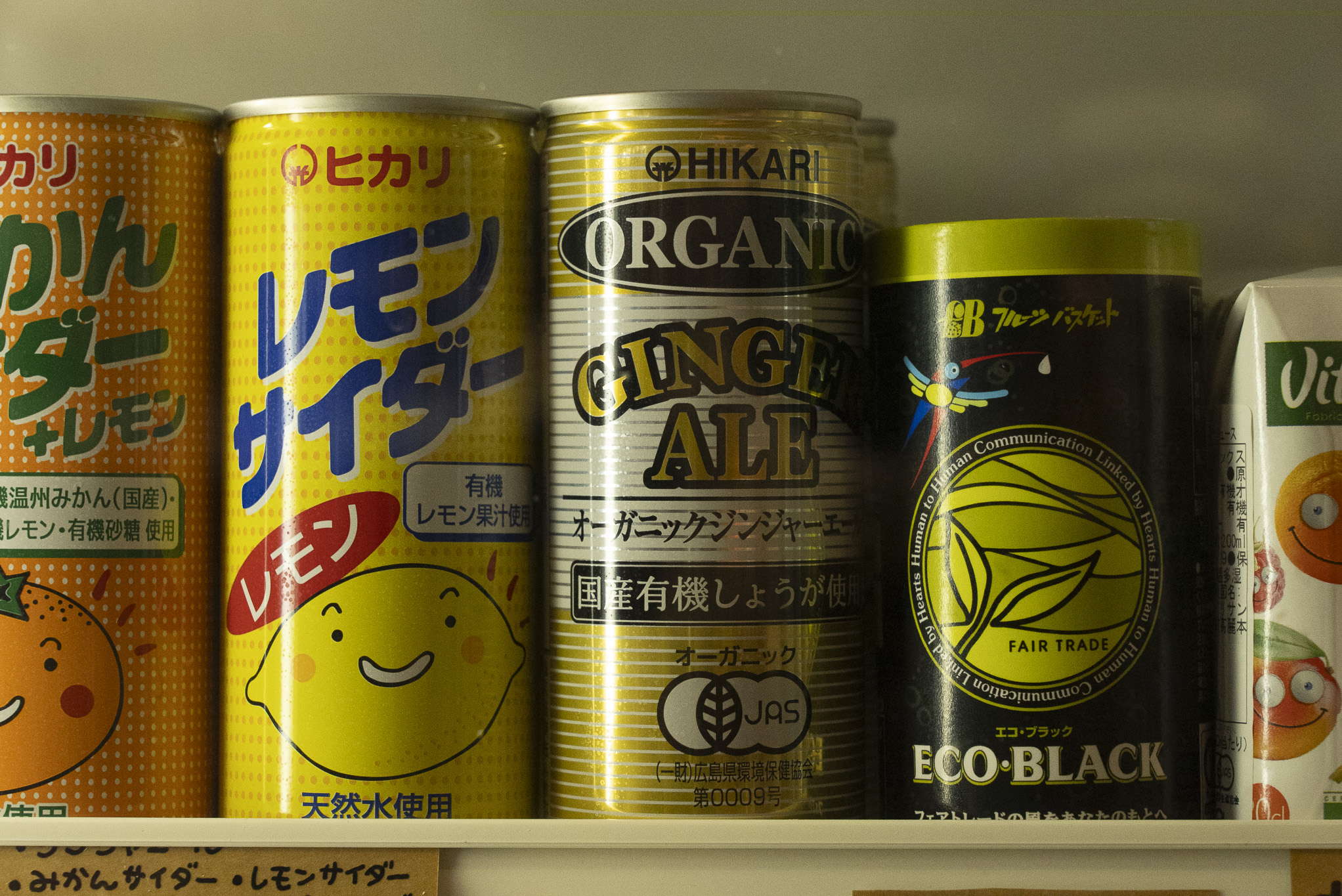 こだわりのソフトドリンク