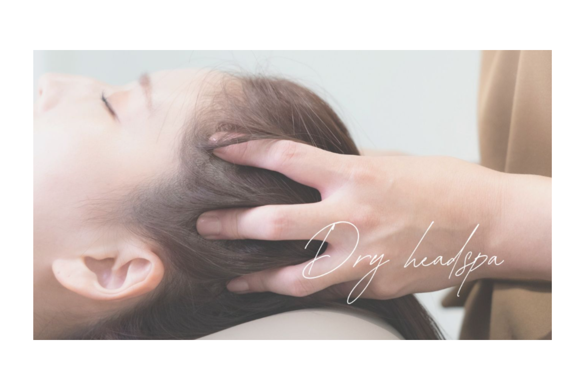 睡眠改善ドライヘッドスパ